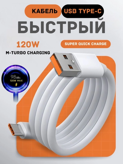 Tez zaryadlovchi kabel, USB-Type-c va Type-C Type-C quvvatlovchi kabeli, Android uchun - 