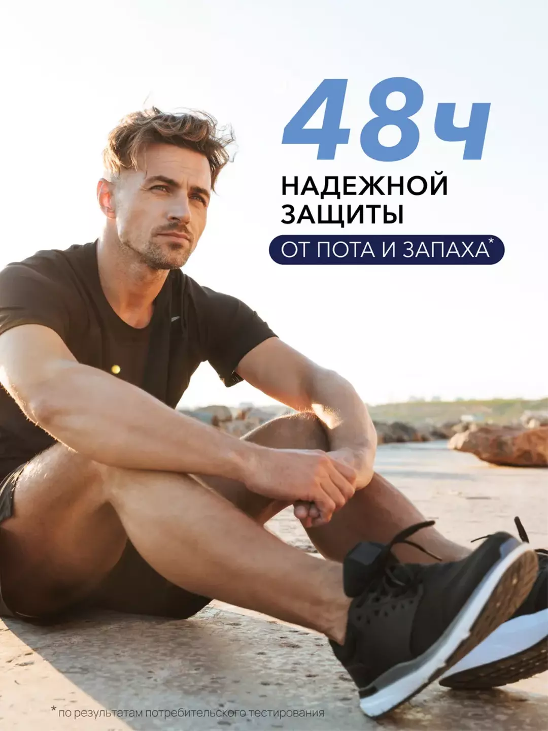 Дезодорант антиперспирант мужской спрей Deonica for men Активная защита 200 мл