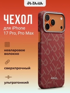 Красный