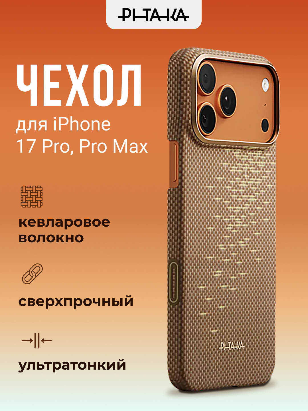 Золотой