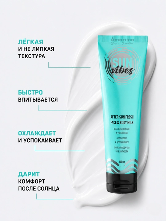 Spf nabor Sun Vibes quyoshdan saqlovchi krem yuz va tana uchun, spf 50