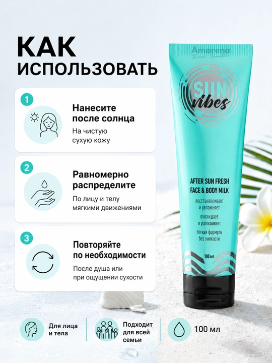 Spf nabor Sun Vibes quyoshdan saqlovchi krem yuz va tana uchun, spf 50