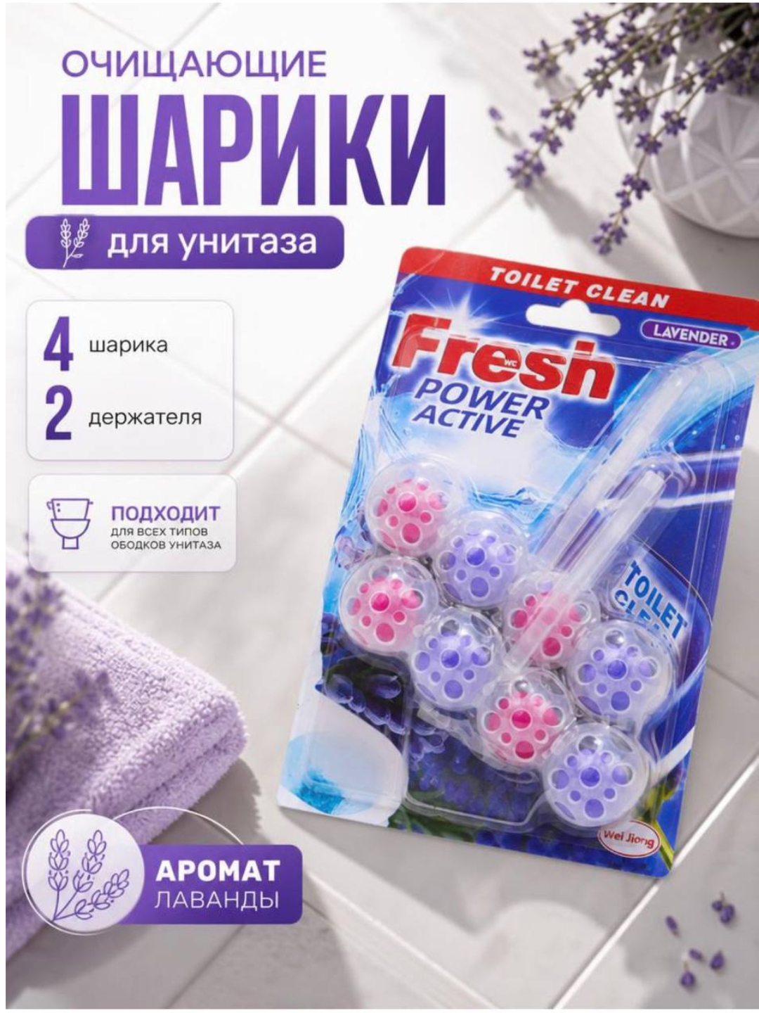 Unitaz uchun Fresh Power Active, 4 ta sharcha + 2 ta ushlagich - 