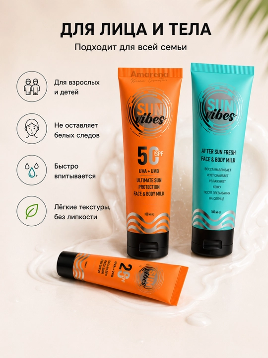 Spf nabor Sun Vibes quyoshdan saqlovchi krem yuz va tana uchun, spf 50