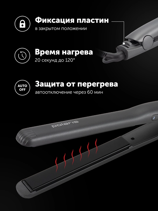 Щипцы для моделирования PHS 2516Mi POLARIS