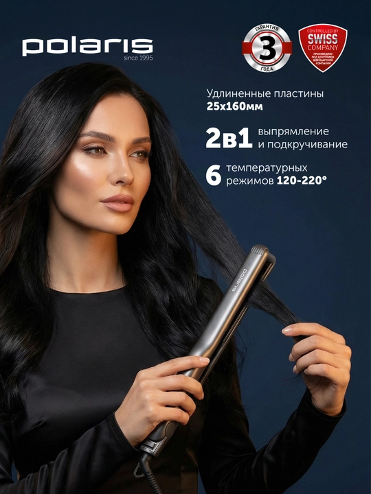 PHS 2516Mi POLARIS modellashtirish qisqichlari - 