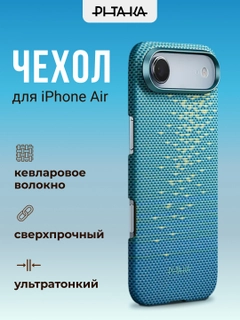 Небесно-голубой