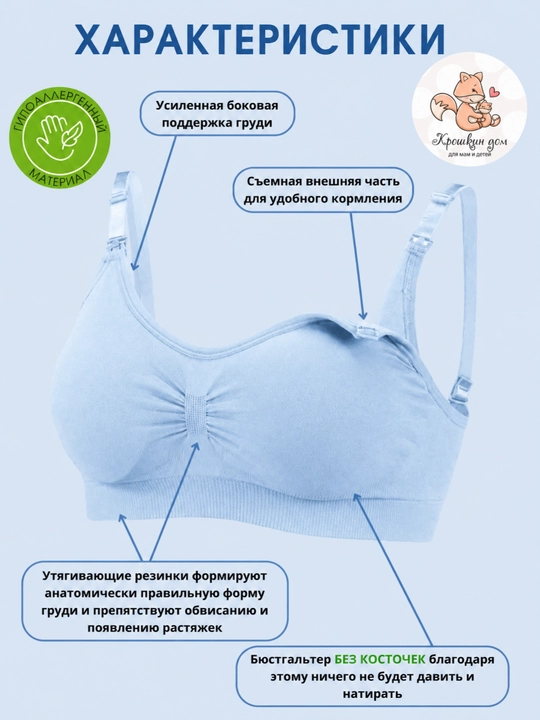 Топ бюстгальтер для кормления, бесшовный, без косточек, с поддержкой