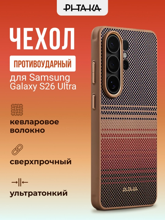 Chexol Pitaka Aaron Button Samsung Galaxy S26 Ultra, Magsafe, zarbaga chidamli, kevlardan - 