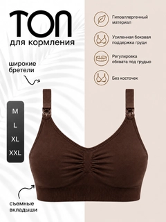 Шоколадный