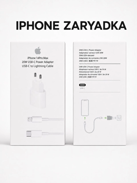 USB-C адаптер мощностью 20 Вт и кабель Lightning и Typc для iPhone