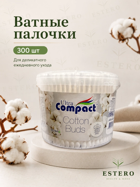 Ultra Compact paxta tayoqchalar — 100% paxta, gigiena uchun 