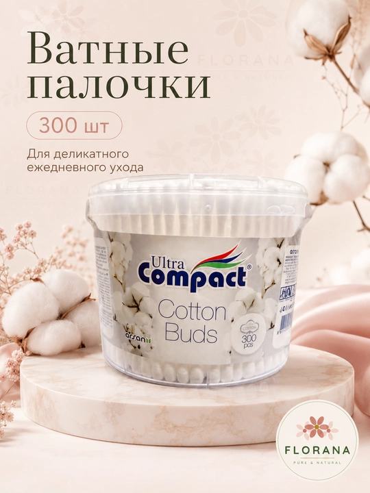 Ultra Compact Cotton Buds — из чистого хлопка, в удобной банке 