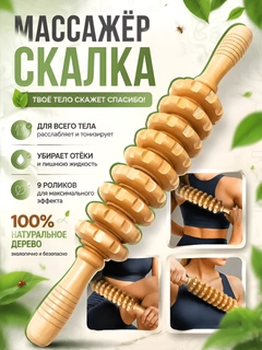 Xantal