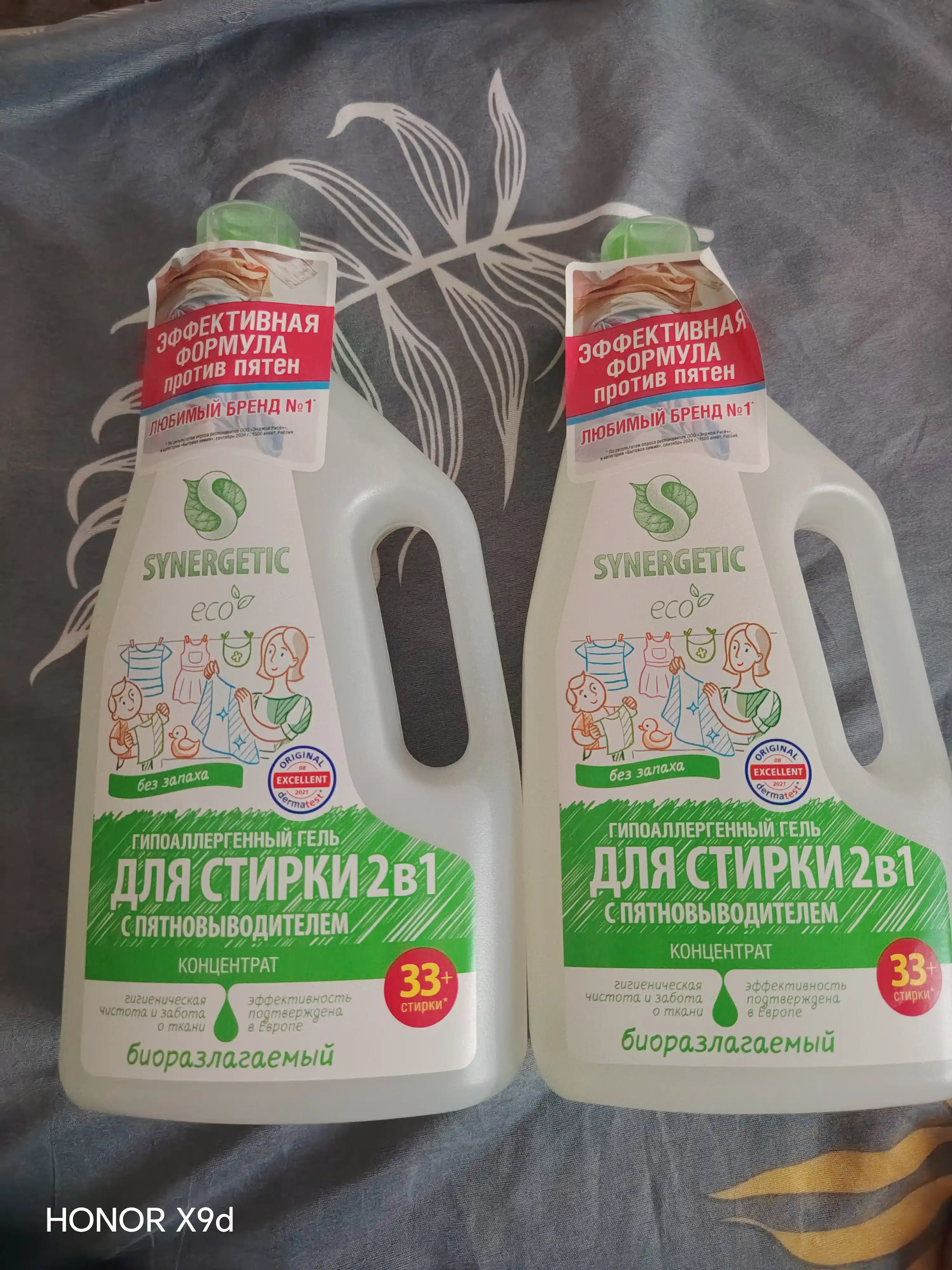 SYNERGETIC 2 ta 1 da dog‘ ketkazuvchi kir yuvish geli, 1l