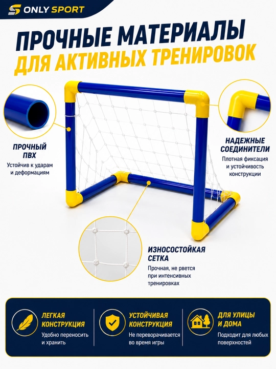 Детские футбольные ворота, футбольные ворота для детей, мини ворота футбольные