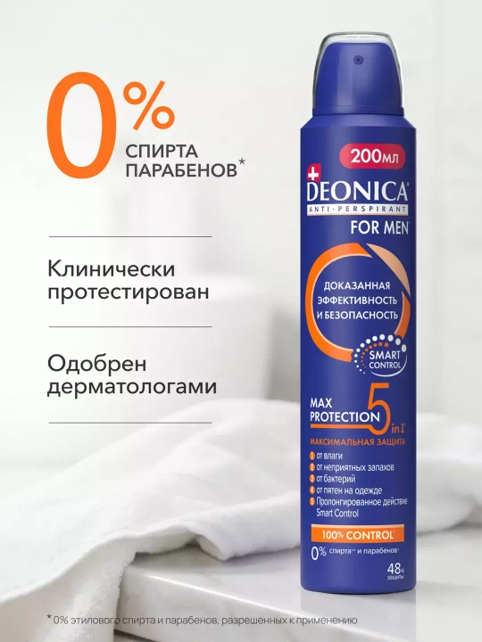 Дезодорант антиперспирант мужской спрей Deonica for men Max Protection 5in1 200 мл