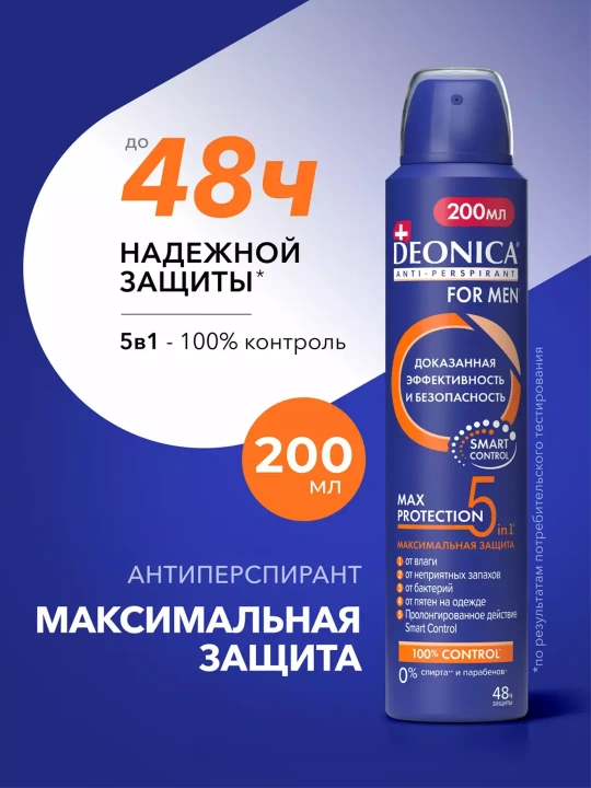 Дезодорант антиперспирант мужской спрей Deonica for men Max Protection 5in1 200 мл - 