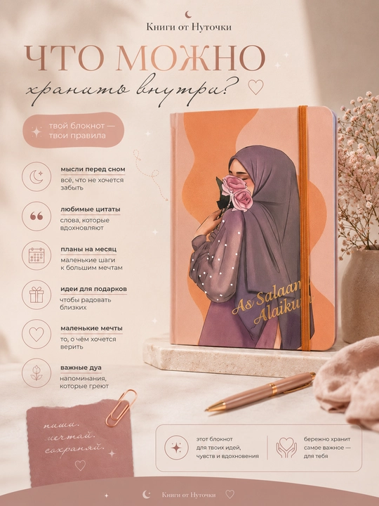 Elastik tasmali qafasli daftar, yozuvlar uchun daftar, planer, dua kundaligi