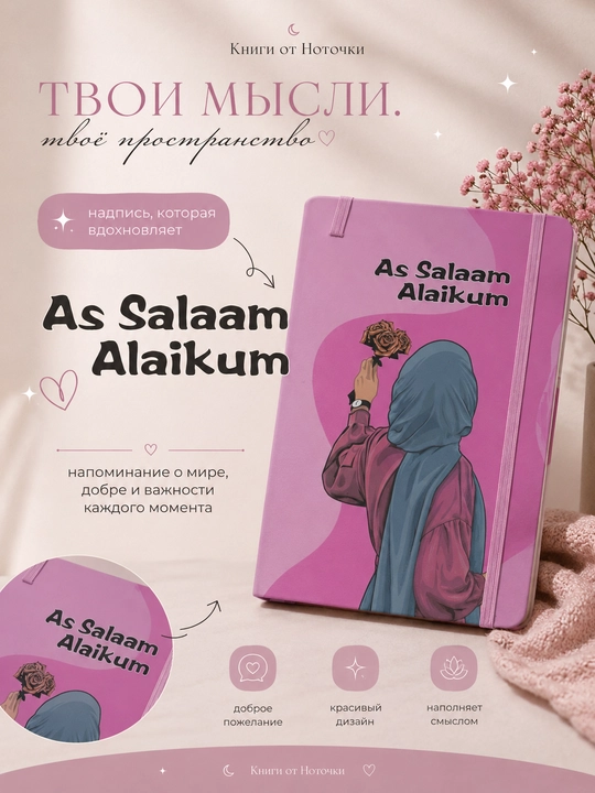 Elastik tasmali qafasli daftar, yozuvlar uchun daftar, planer, dua kundaligi