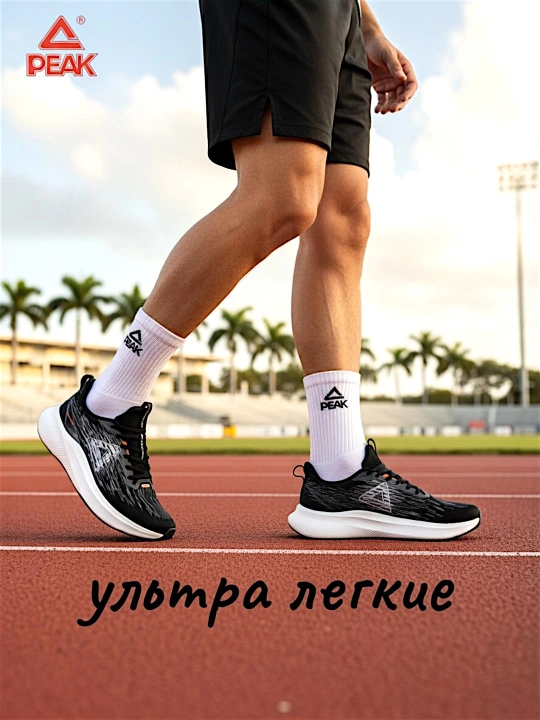 Мужские кроссовки PEAK SPORT, сверх-легкие, для бега