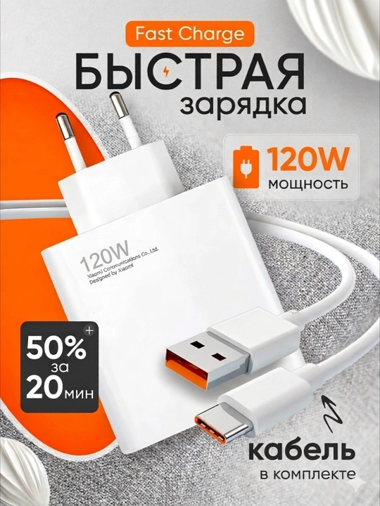 Tezkor zaryadka 120W, 67W, 33W USB Type-C, Android uchun tarmoqli zaryadlovchi qurilma - 