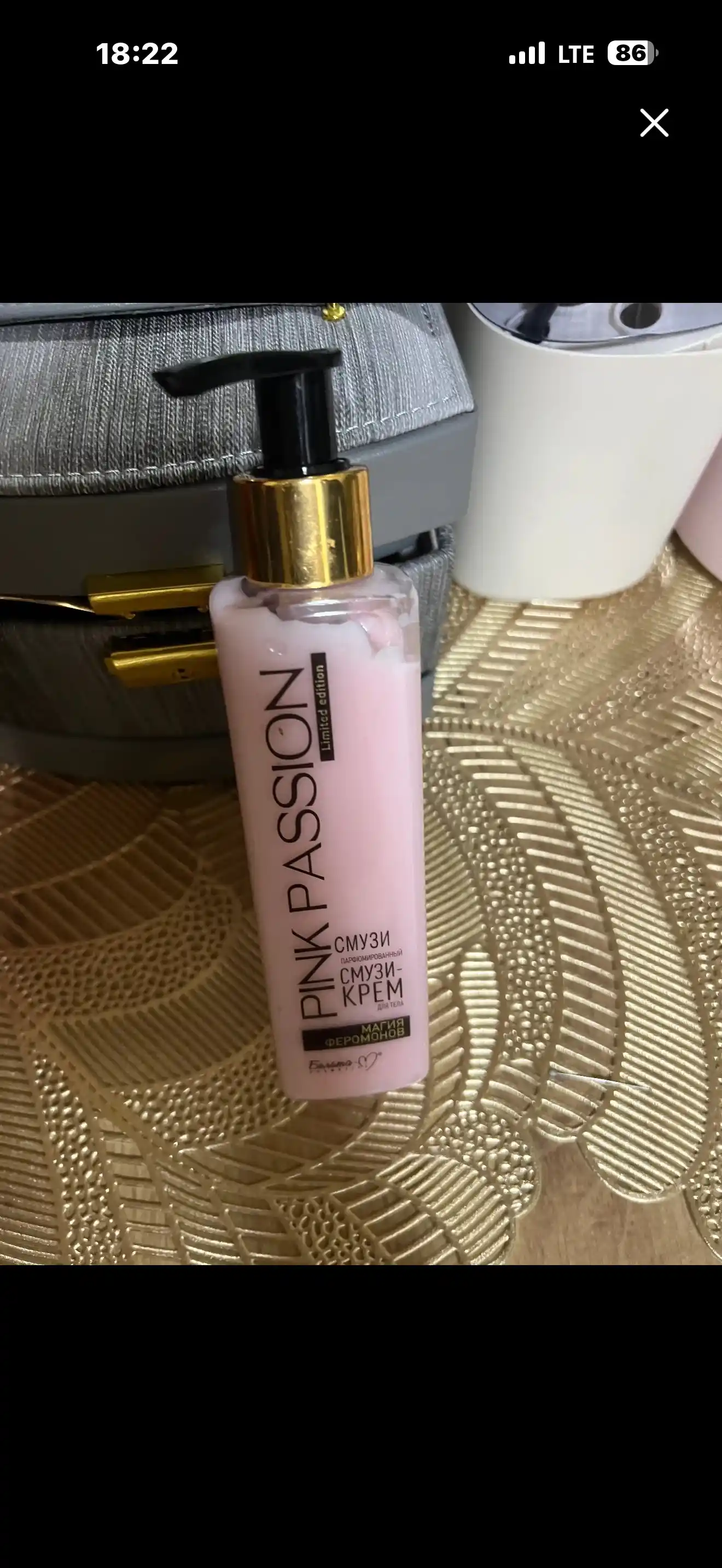 Pink Passion tana uchun kram parfyumeriyali krem, namlantiruvchi va yumshatuvchi, 190 ml