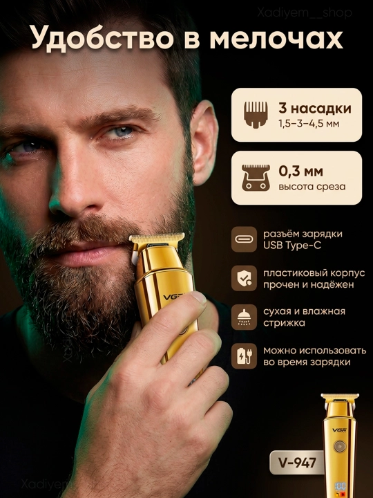 VGR professional soch olish mashinkasi, soch va soqol uchun simsiz trimmer