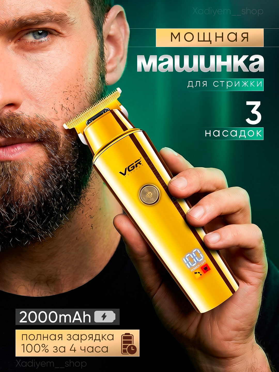 Профессиональная машинка для стрижки VGR, беспроводной триммер для волос и бороды - 