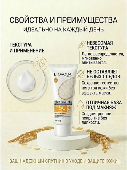 Крем для глаз с экстрактом белого риса