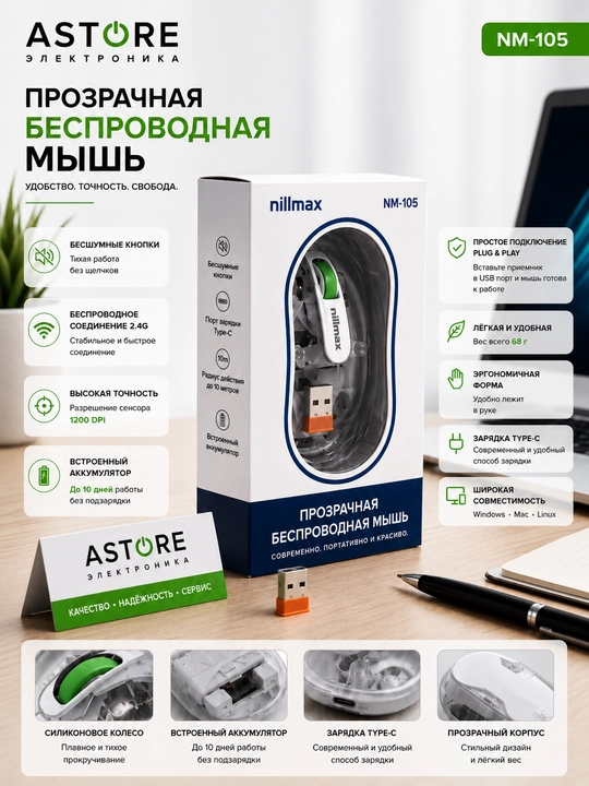 Simsiz shaffof sichqoncha Nilmax / Crystal Transparent Wireless Mouse / Bluetooth + USB