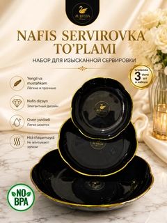 Черный