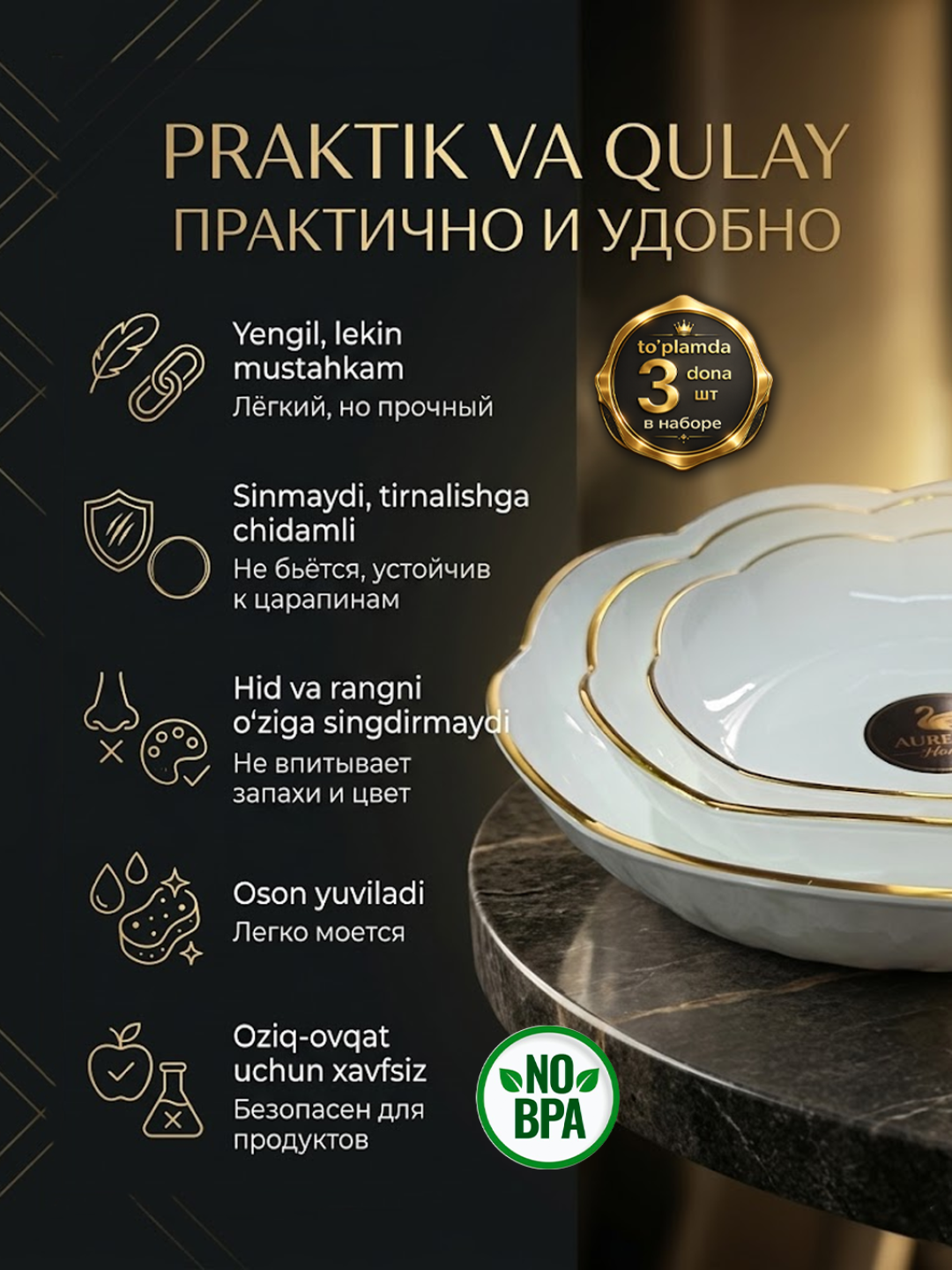 Набор салатников, легкий и прочный пластик, в наборе (3 шт) сервировочная посуда