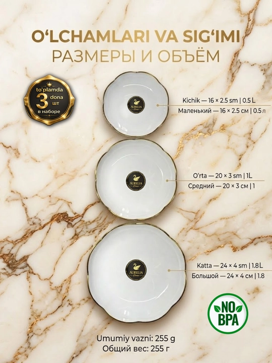 Набор салатников, легкий и прочный пластик, в наборе (3 шт) сервировочная посуда