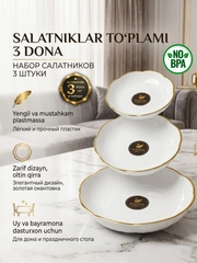 Белый