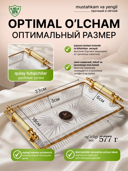 Oltin dastali bezakli patnis, yuqori sifatli xizmat ko‘rsatish taomi, PS/PP