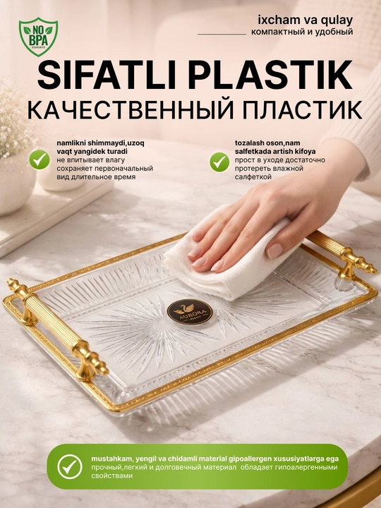 Oltin dastali bezakli patnis, yuqori sifatli xizmat ko‘rsatish taomi, PS/PP