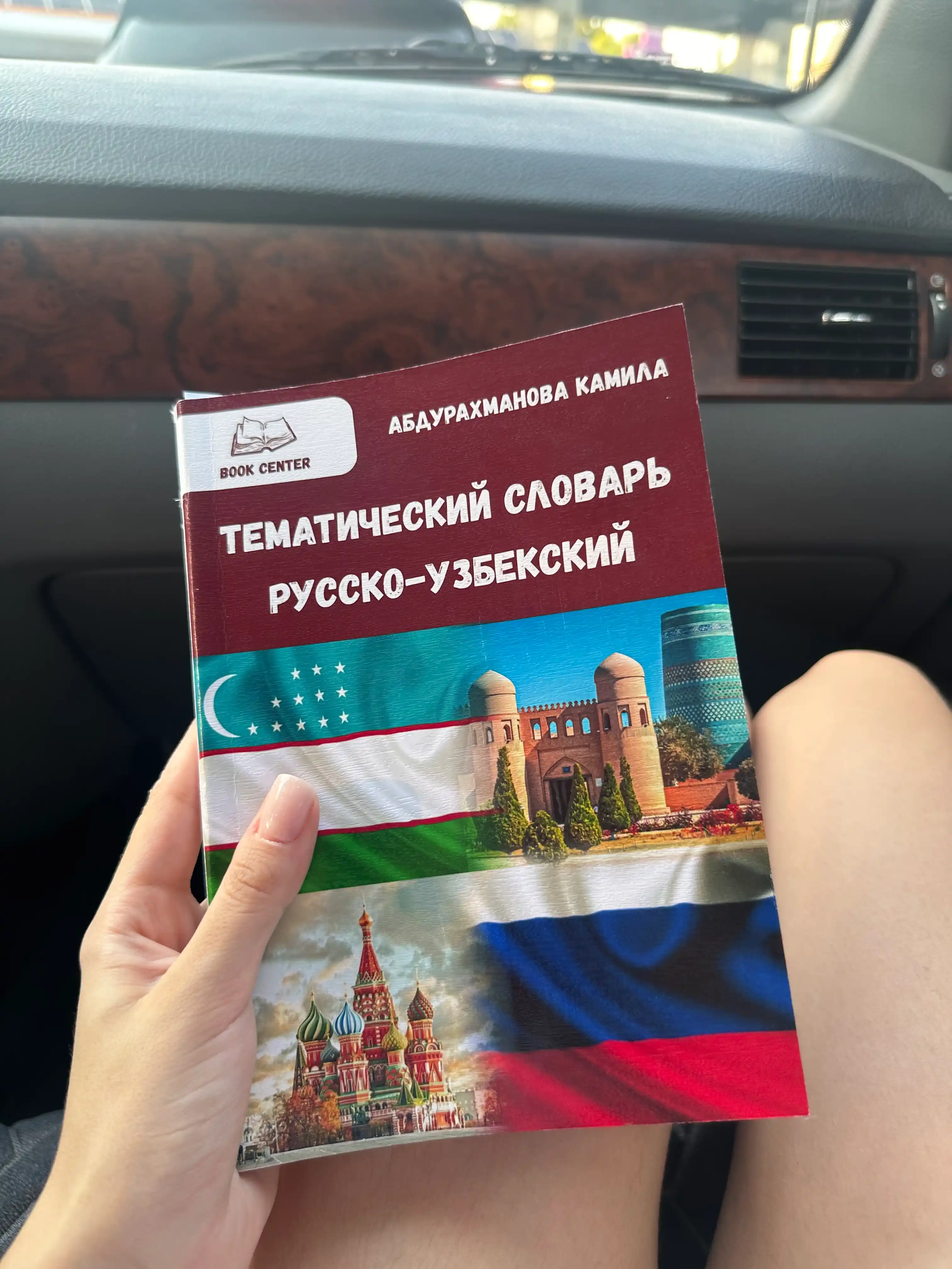 «Ruscha-o‘zbekcha tematik lug‘at»