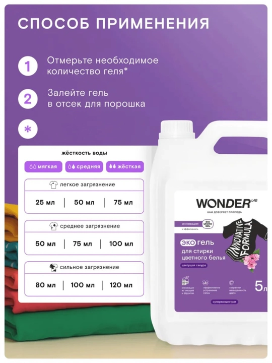 5 litrli, kir yuvish geli, ekologik toza suyuq kir yuvish kukuni