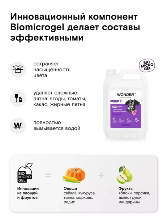 5 litrli, kir yuvish geli, ekologik toza suyuq kir yuvish kukuni