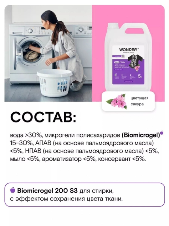 5 litrli, kir yuvish geli, ekologik toza suyuq kir yuvish kukuni