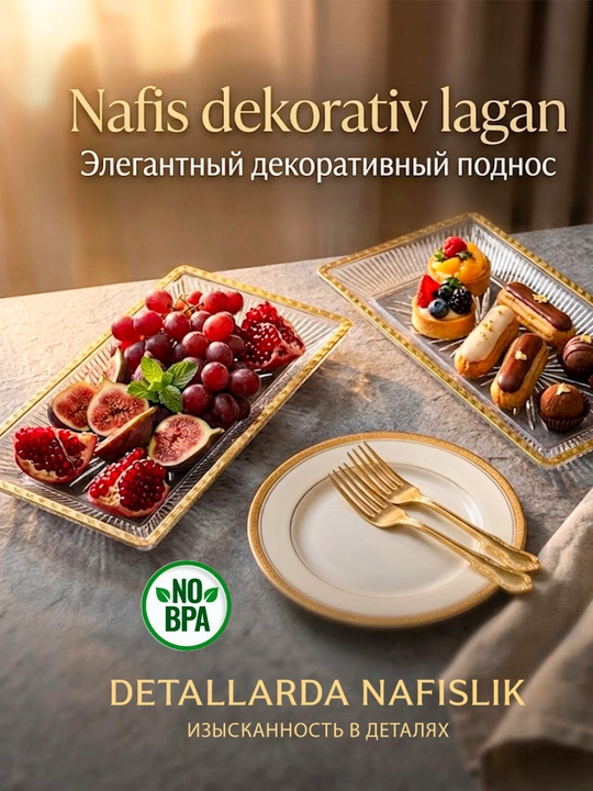 Oltin dastali bezakli patnis, yuqori sifatli xizmat ko‘rsatish taomi, PS/PP