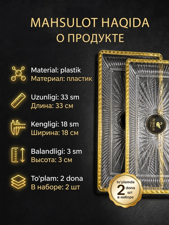Oltin dastali bezakli patnis, yuqori sifatli xizmat ko‘rsatish taomi, PS/PP