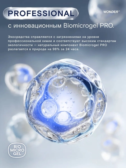 Гель для стирки, 5 л, жидкий стиральный порошок белья эко