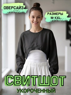 Черный