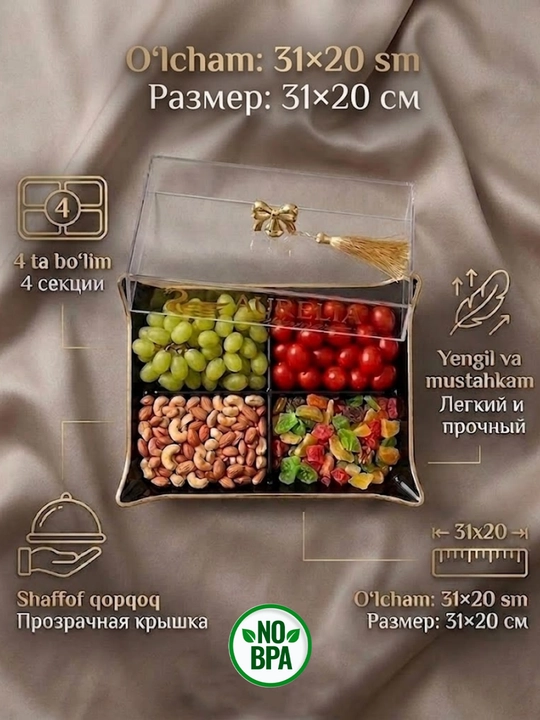 Quruq meva va shirinliklar uchun qopqoqli menajnitsa, servis idishi, organayzer