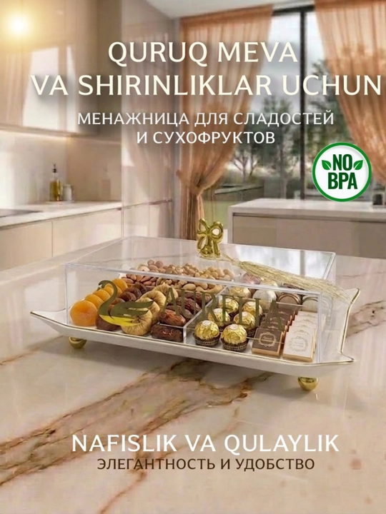 Quruq meva va shirinliklar uchun qopqoqli menajnitsa, servis idishi, organayzer