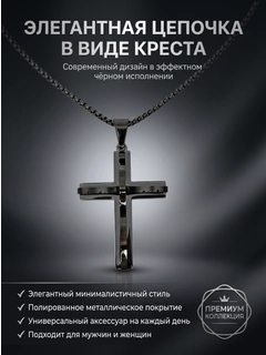 Черный