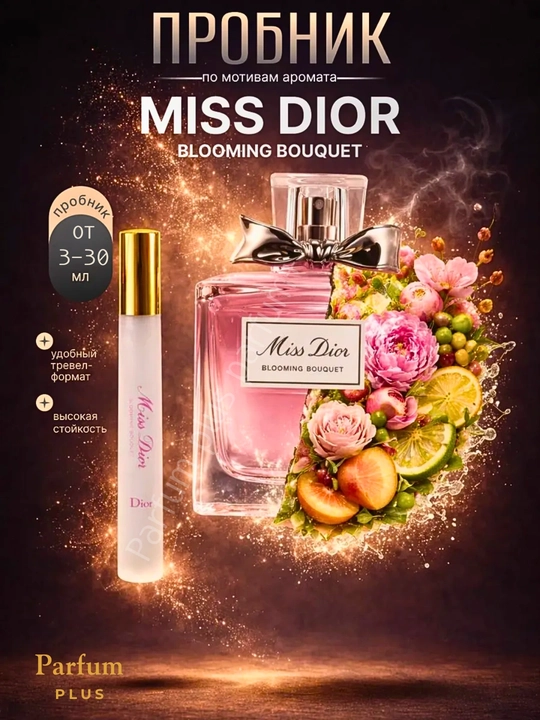 Ayollar uchun Miss Dior Blooming Bouquet atirlari, 3 ml dan 30 ml gacha, ayollar uchun sovg‘a - 
