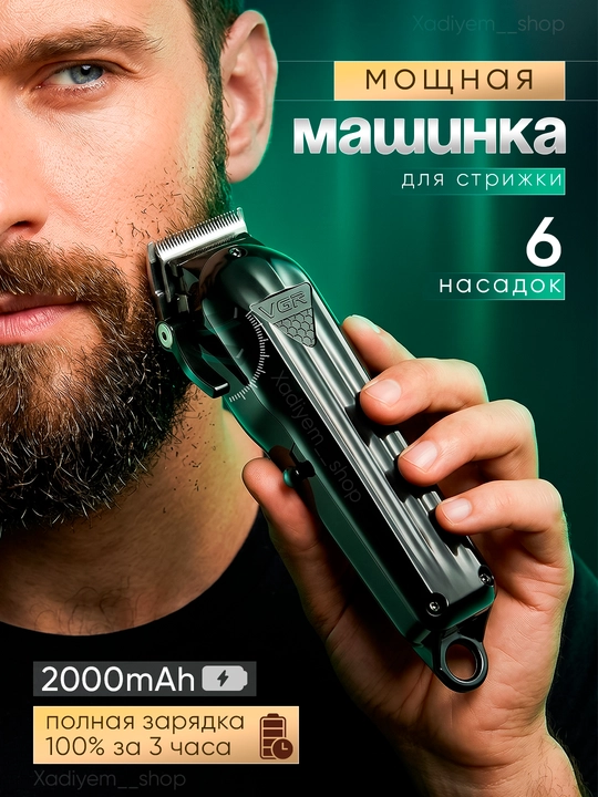 Профессиональная машинка для стрижки VGR, беспроводной триммер для волос и бороды - 